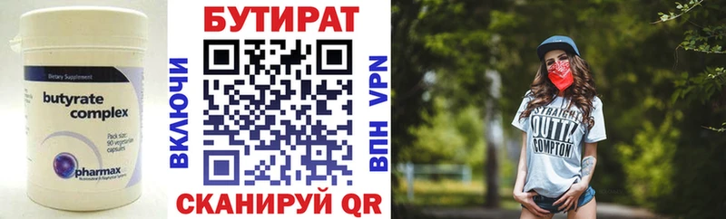 БУТИРАТ буратино  Купить закладки  Ржев 