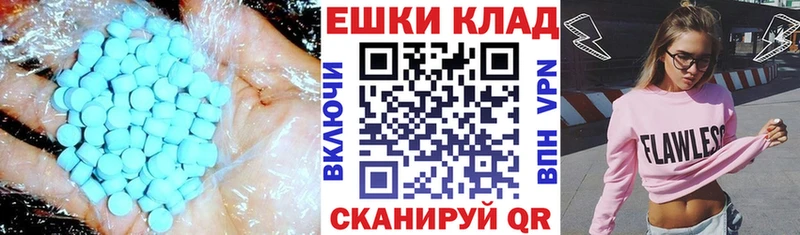 Купить  Ржев  Экстази 250 мг 