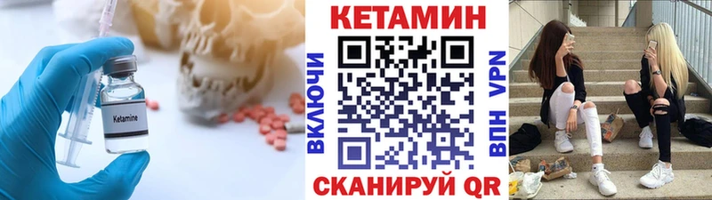 Кетамин ketamine  Купить где  Ржев 