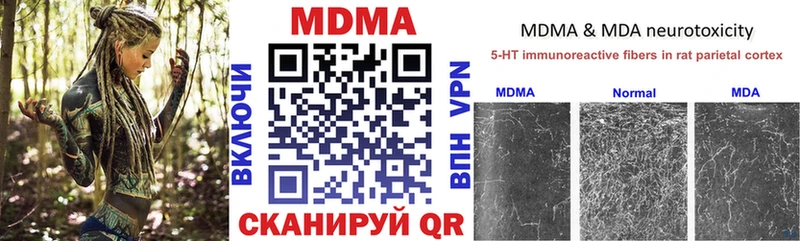 Купить закладки  Ржев  МДМА кристаллы 