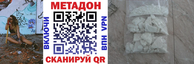 Метадон methadone  Купить закладки  Ржев 