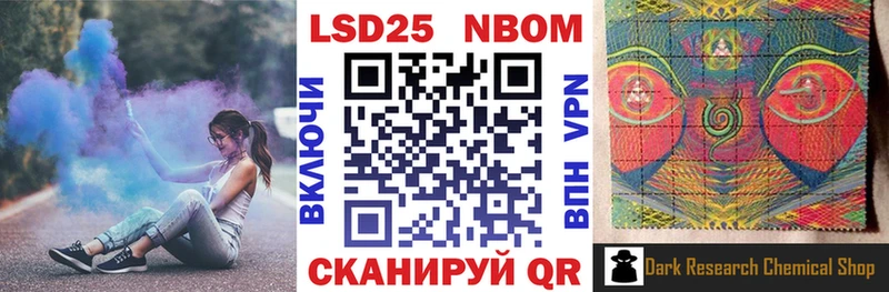 Марки NBOMe 1,5мг  Купить закладки  Ржев 